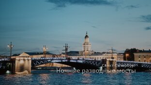 Санкт-Петербург