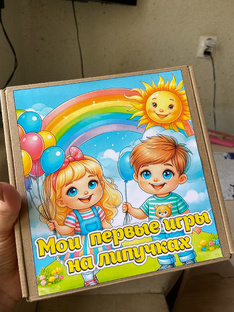 Книги на липучках/лэпбуки/ развивашки 