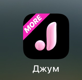 Джум обзоры на товары и как вернуть товар