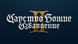 Kingdom Come Deliverance II