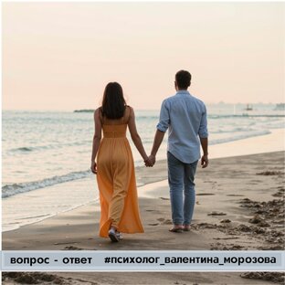 Супружеские отношения