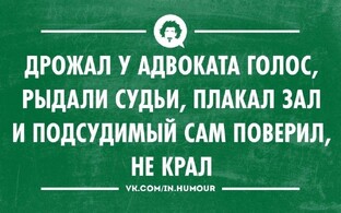 ЮРИДИЧЕСКИЕ ИСТОРИИ ИЗ ПРАКТИКИ
