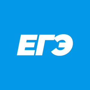 Подготовка к ЕГЭ
