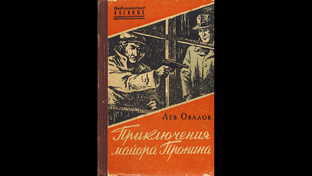 Овалов Лев. «Голубой ангел».