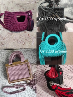 Сумок много не бывает