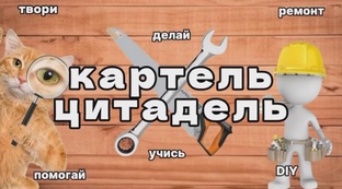 Ремонт. Полезные советы💡