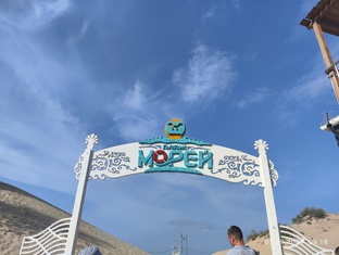 Джемете/Голубицкая/2024