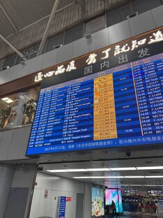 Путевые заметки 