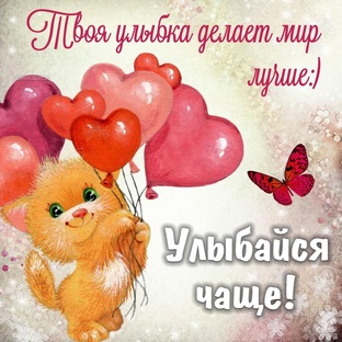 для настроения