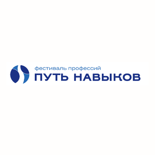 Фестиваль «Путь навыков»