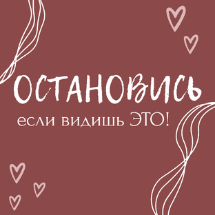 Осторожно. Токсичность