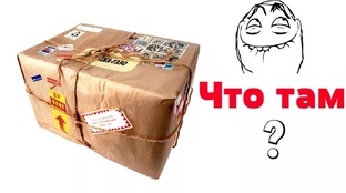 распаковка