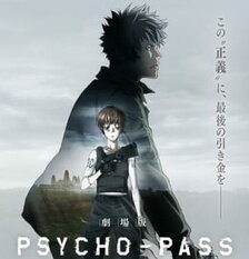 Психопаспорт