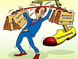 Персонал