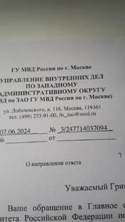 ПРЕДСЕДАТЕЛЬ СКР БАСТРЫКИН АЛЕКСАНДР ИВАНОВИЧ СКРЫЛ ОПГ В МВД ВНУКОВО МОСКВЫ. 