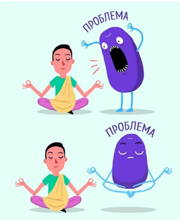 Решения ваших психологически проблем