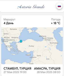 Круизная шпаргалка