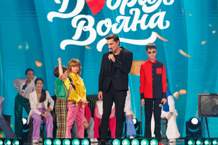 Добрая волна