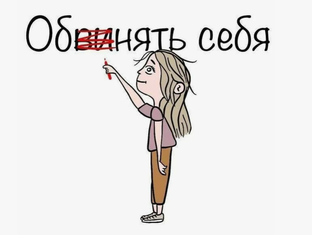 О терапии детства