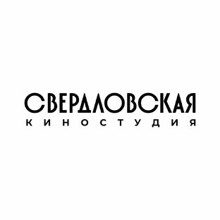 Новости Свердловской киностудии