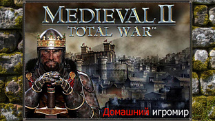 Medieval 2 total war (Longplay)