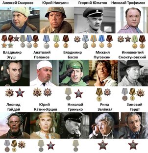 Актёры - Фронтовики