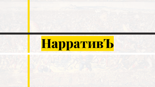 Студенту-историку