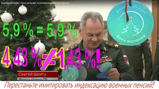 Проблемы военных пенсиоеров