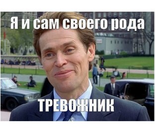 Цикл о тревоге
