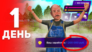 ПУТЬ БОМЖА за 100 ДНЕЙ