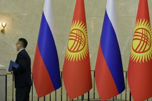 Россия и Кыргызстан