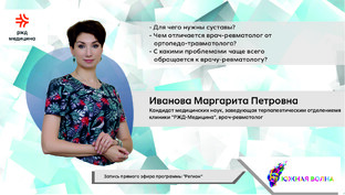 Прямой эфир Южная волна "Регион"