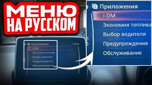 Русификация