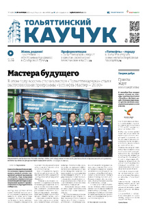 Сентябрь 2025 | № 9 (2951)