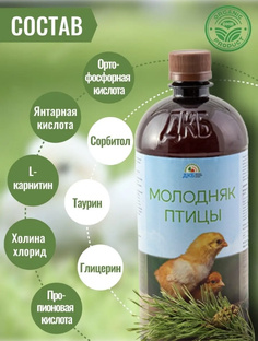ДКБ «Молодняк птицы»