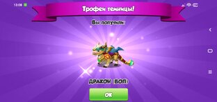 Dragónchik 