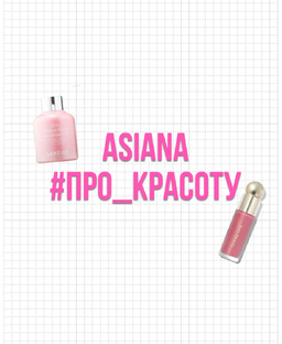 #ПРО_КРАСОТУ