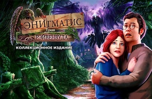 Unsolved: Энигматис Туманы Рэйвенвуда ( Прохождение)