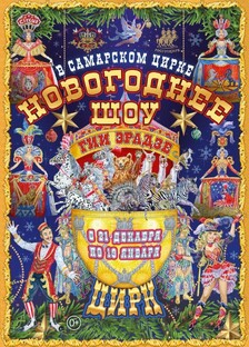 цирк