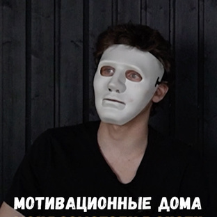 Ужасы из REHAB