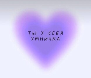 Самооценка. Любовь к себе