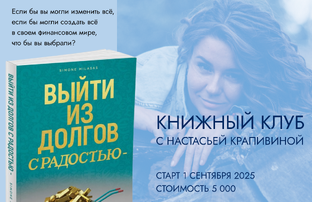 Все о психологии денег