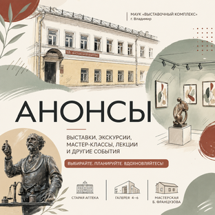 Анонсы 