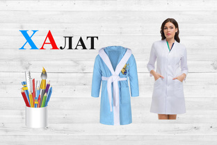 Согласный звук Х. Закрытый слог. Открытый слог.