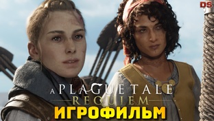 Plague Tale Requeim