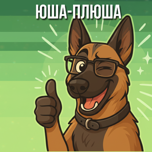 Поучительная история одной собаки