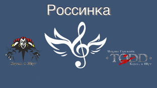 Король и Шут
