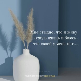 Клиент говорит о...