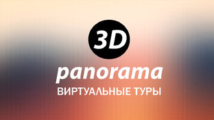 Путеводитель в Мир Виртуальных приключений: Виртуальный Тур - Это Реальность!