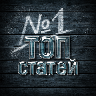 Нескучные статьи